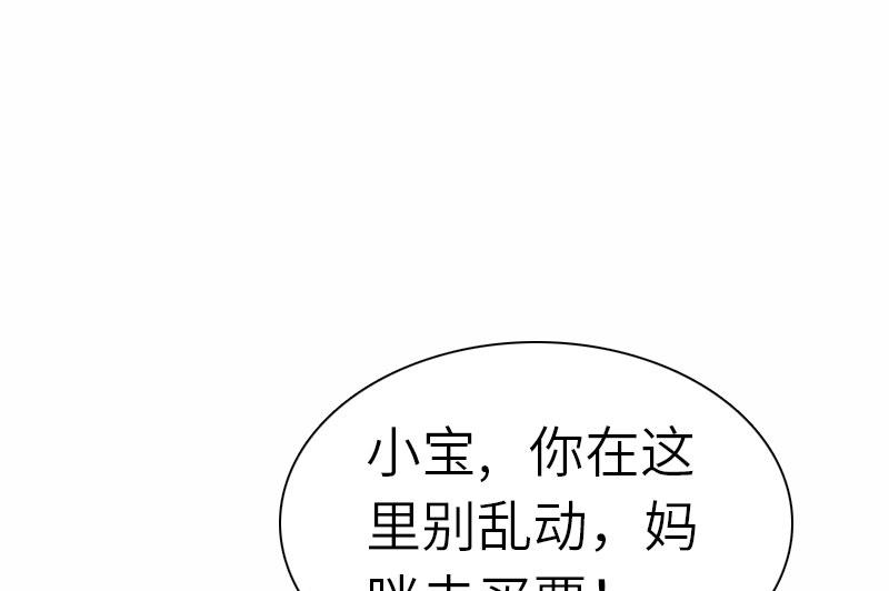第32话 我叫徐沐辰55