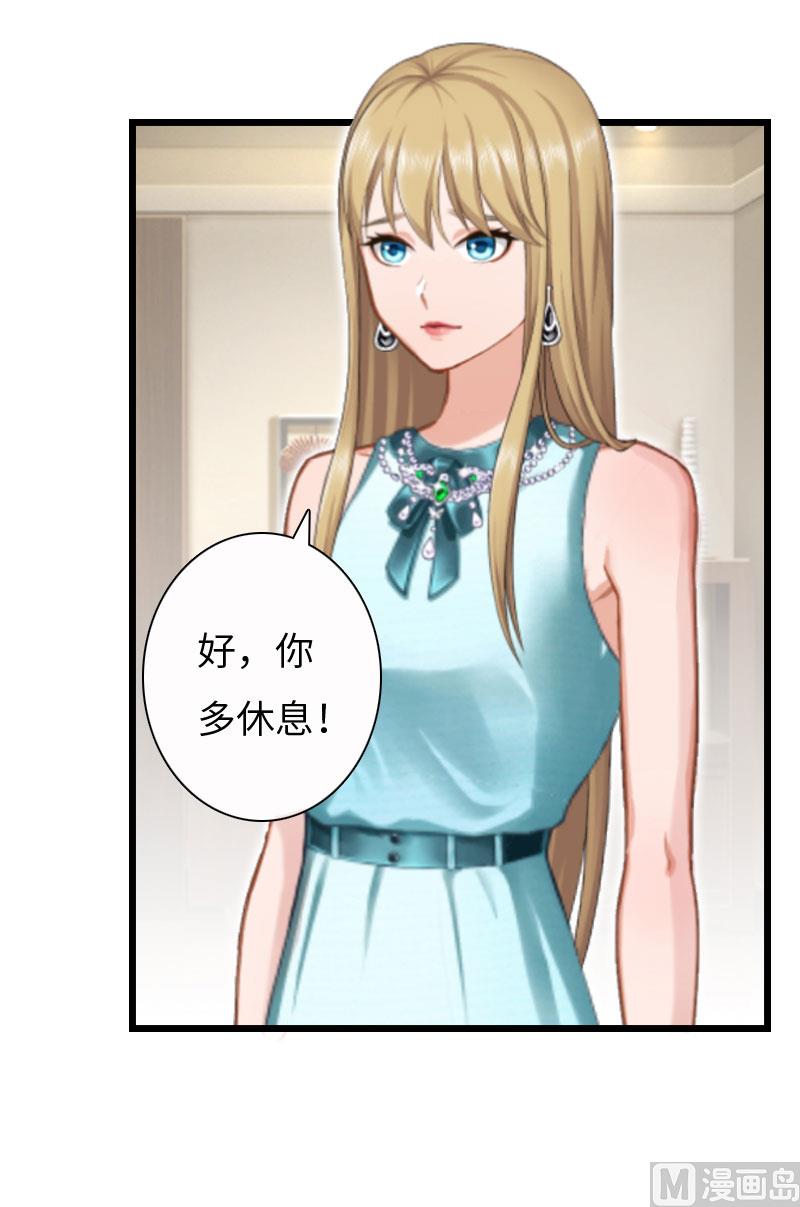 第13话 求你放过我8