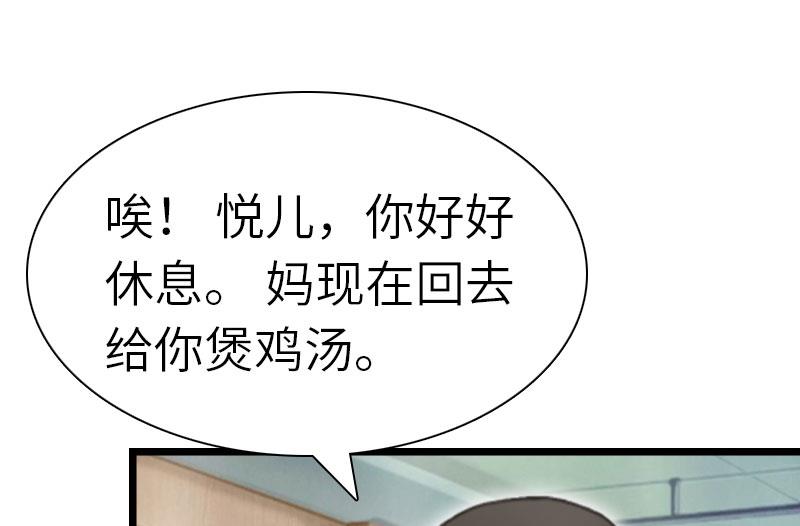 第24话 怀孕77