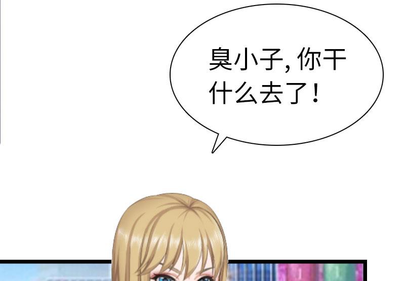第32话 我叫徐沐辰89