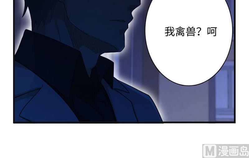 第11话 沐辰，求求你51