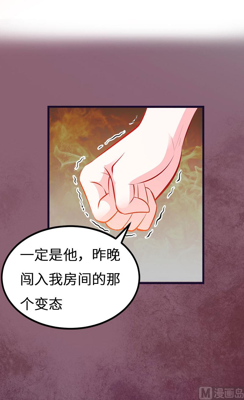 第3话 那人是他?27