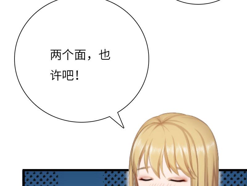 第18话 刘杰的秘书66