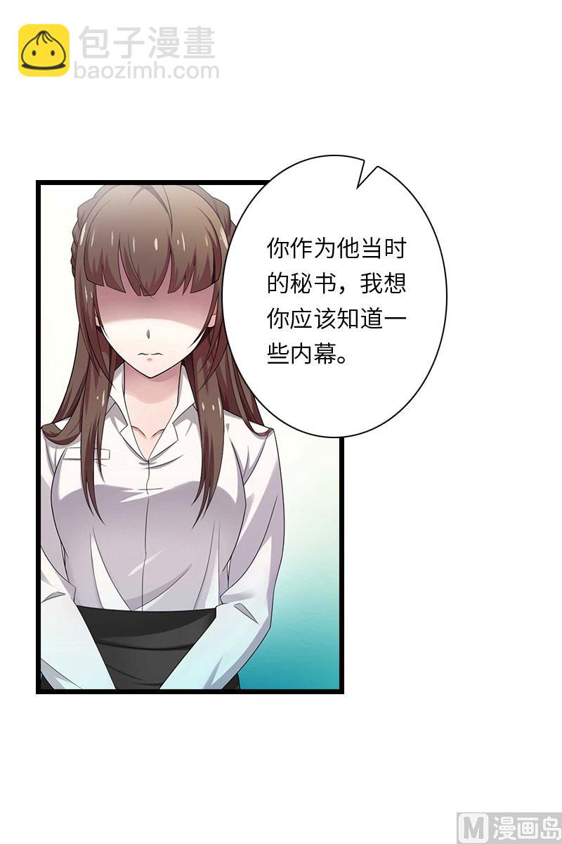 第18话 刘杰的秘书28