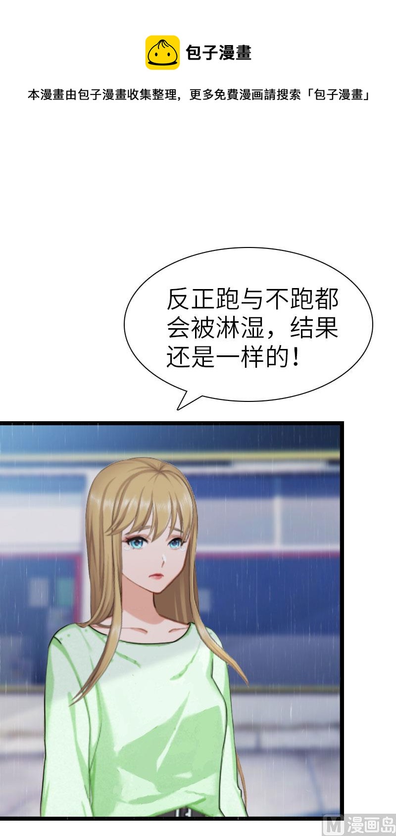 第23话 让我坠入你的地狱0