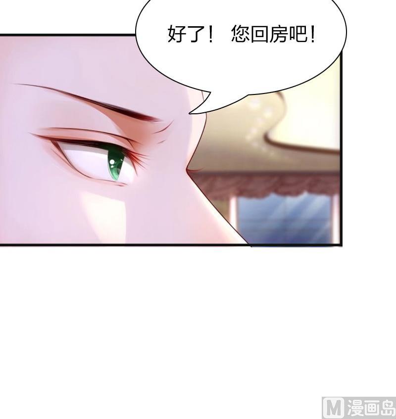 第11话 沐辰，求求你13
