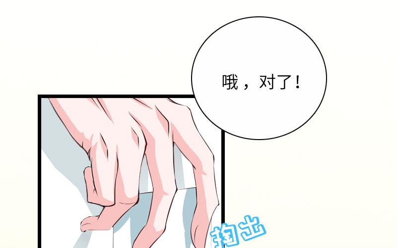 第19话 萧陌然？61