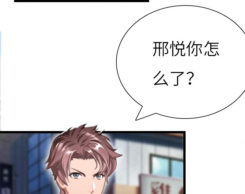 第23话 让我坠入你的地狱24