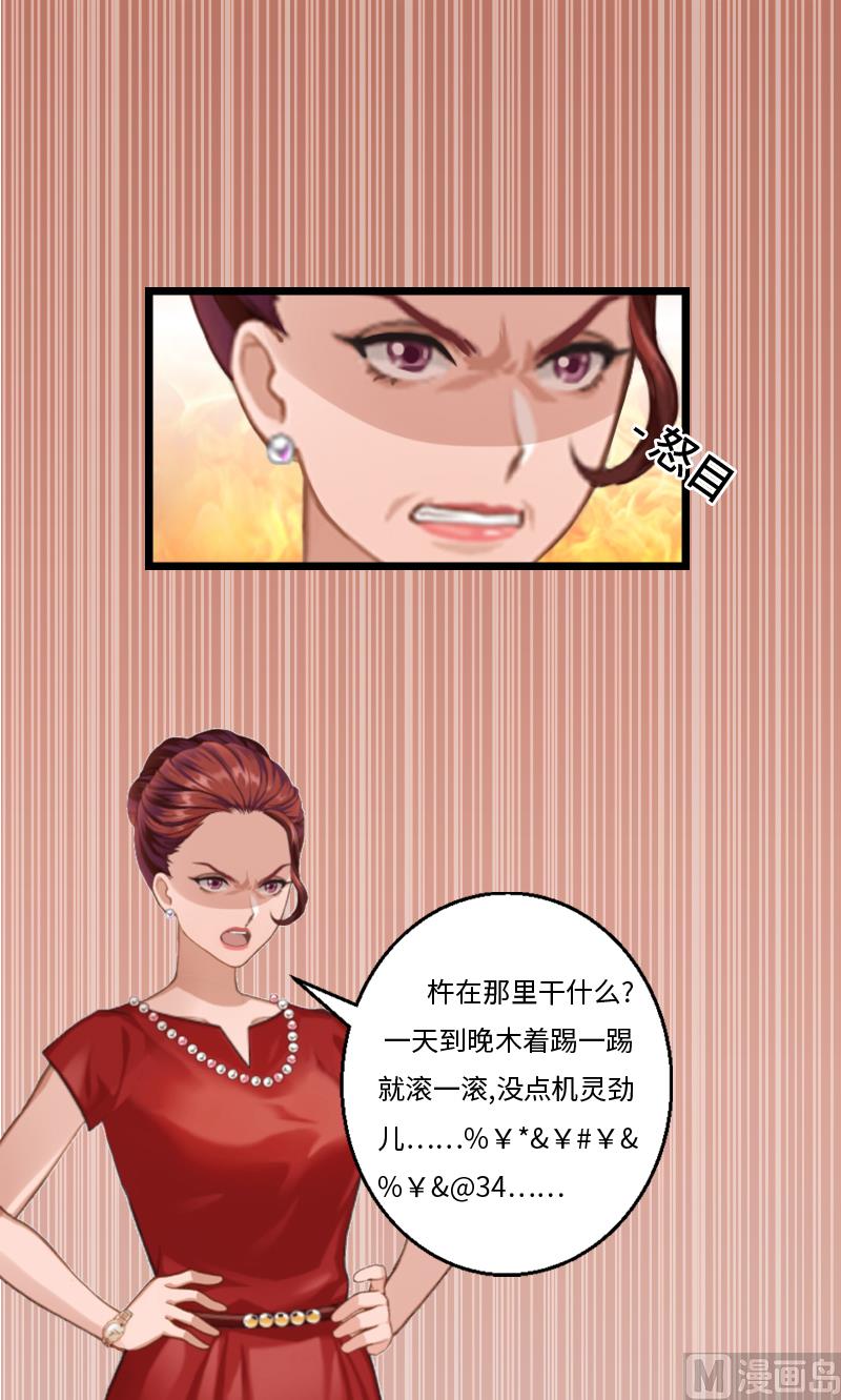 第2话 无望的婚姻31