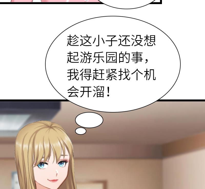 第32话 我叫徐沐辰26