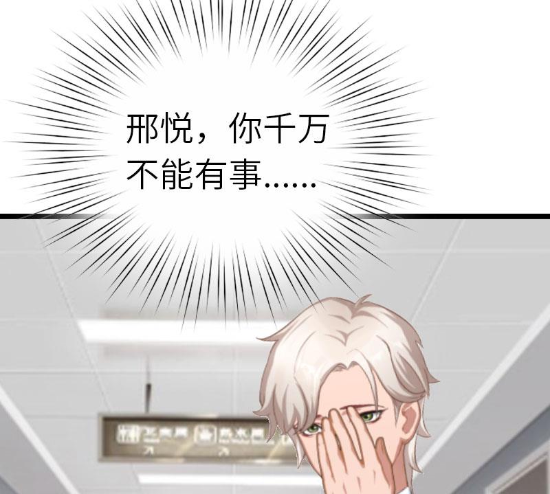 第31话 出事58