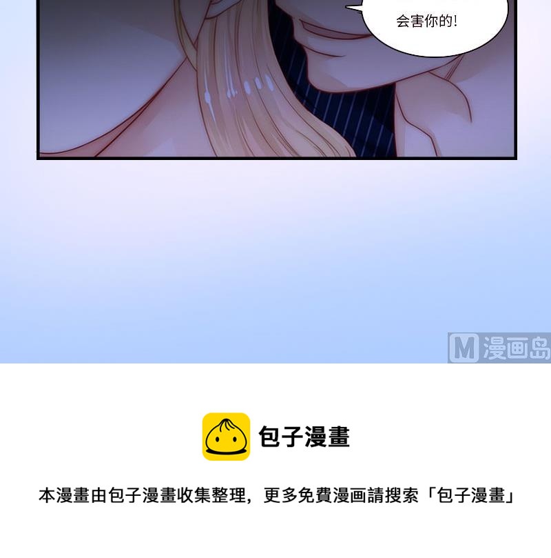 第11话 沐辰，求求你67