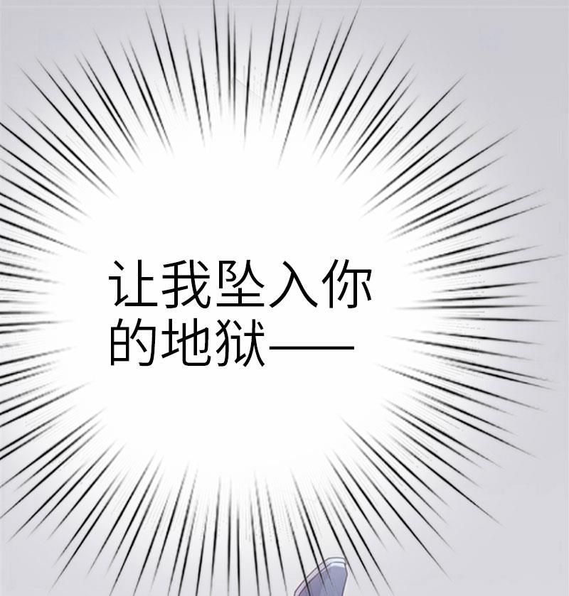 第23话 让我坠入你的地狱53