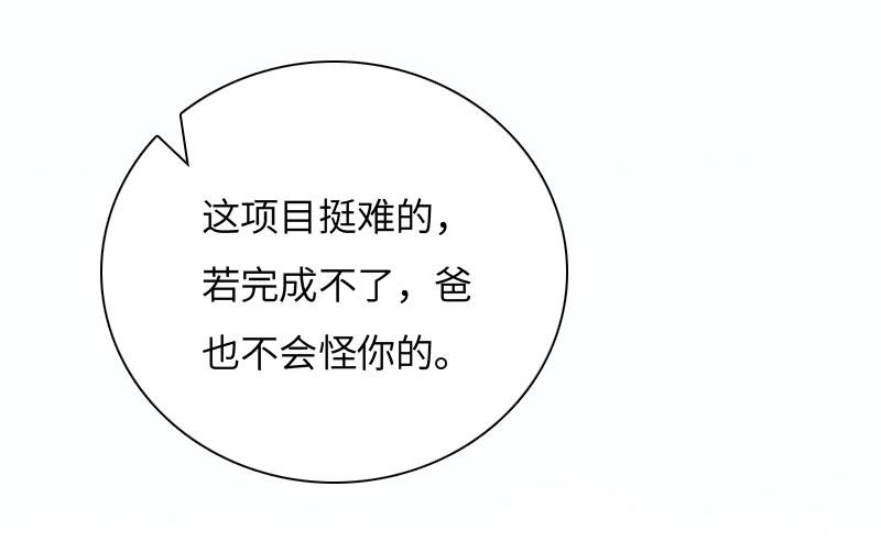 第15话 真相大白77