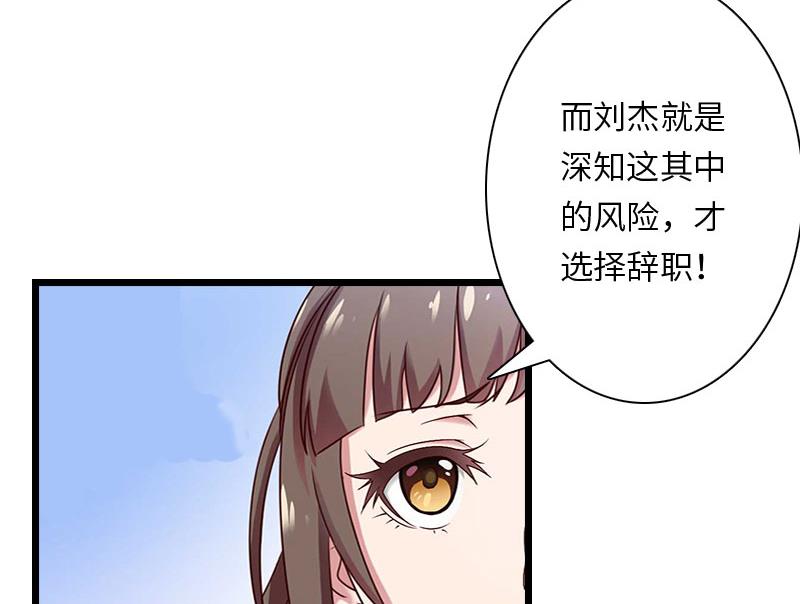 第18话 刘杰的秘书43