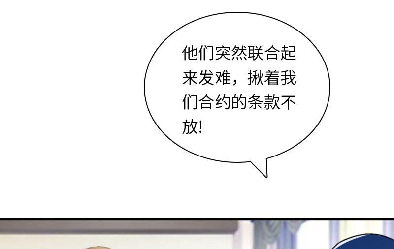 第20话 项目出事45