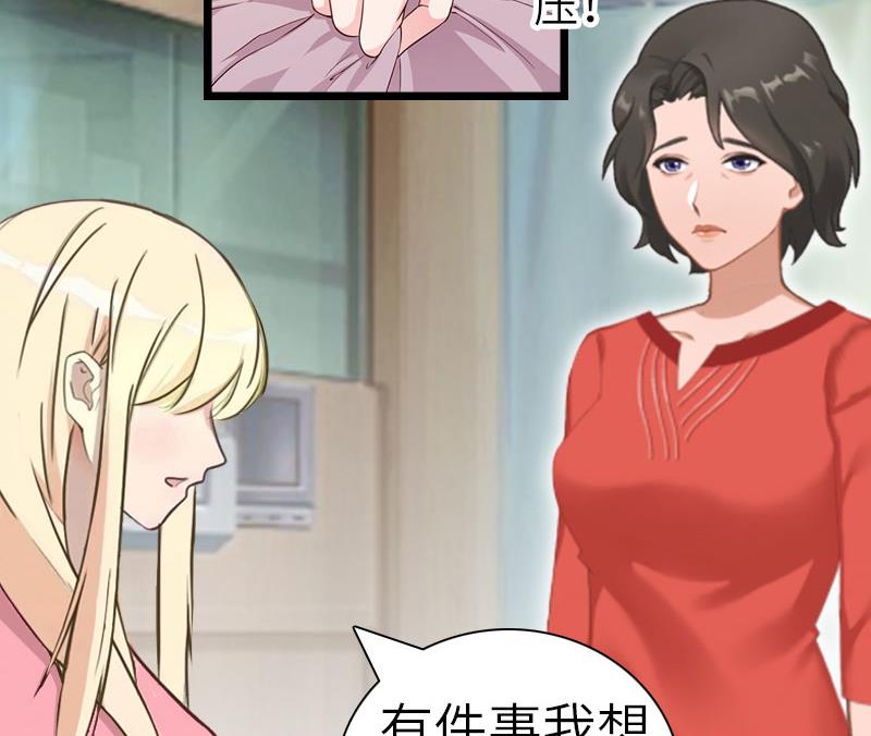 第24话 怀孕51