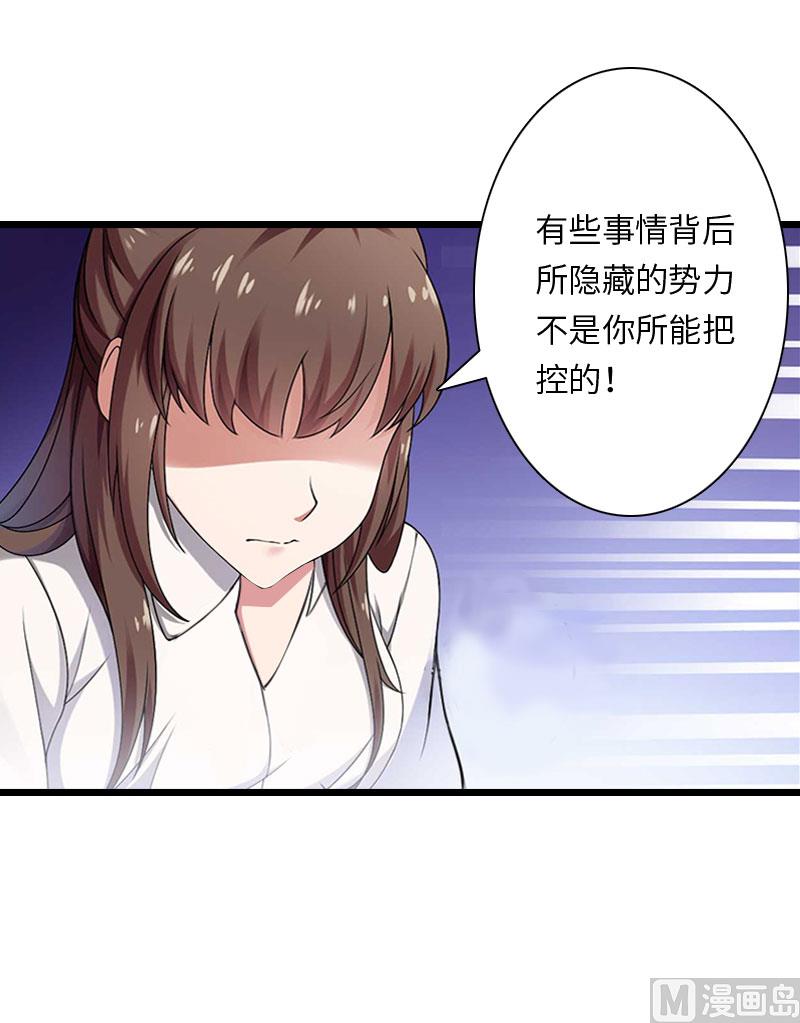 第18话 刘杰的秘书41