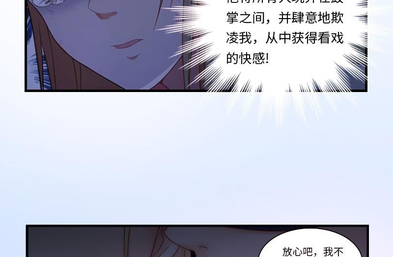 第11话 沐辰，求求你66