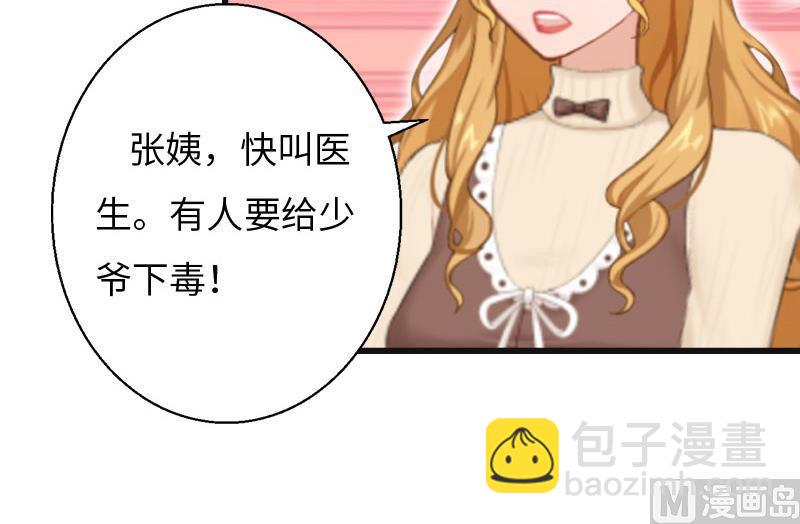 第5话 幕后主使48