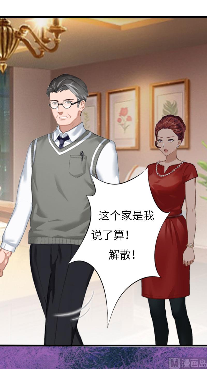 第6话 5%的股份22