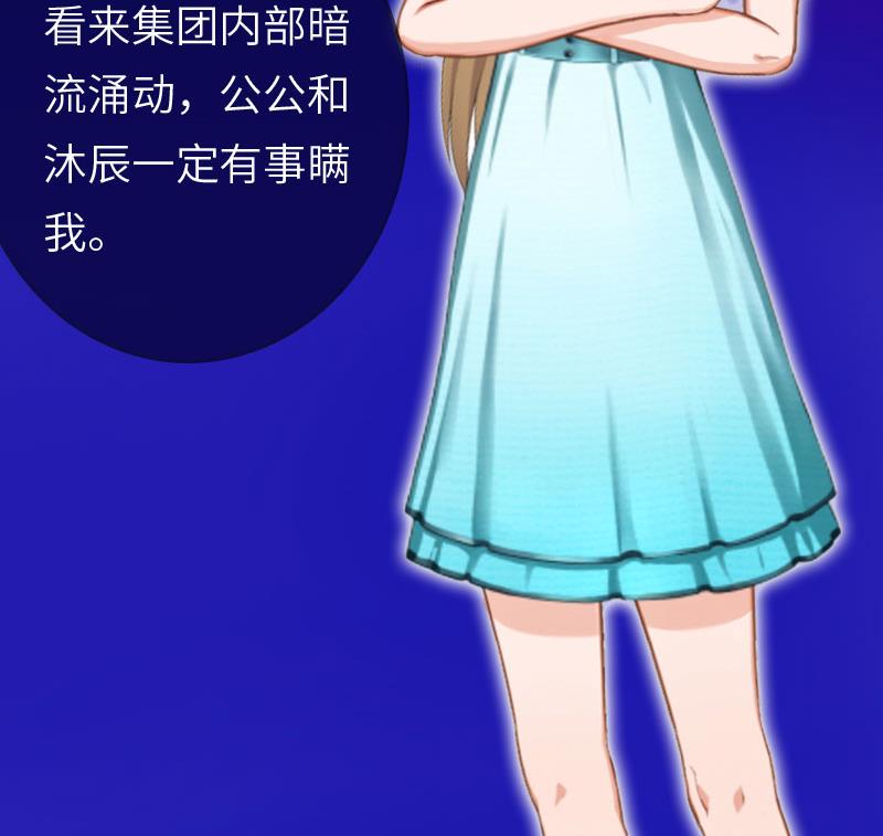 第19话 萧陌然？8
