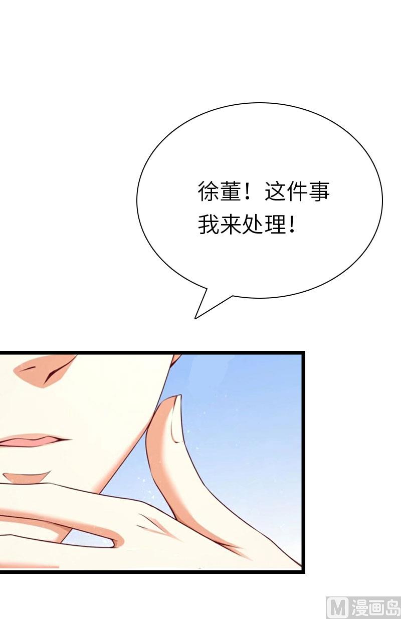 第20话 项目出事51