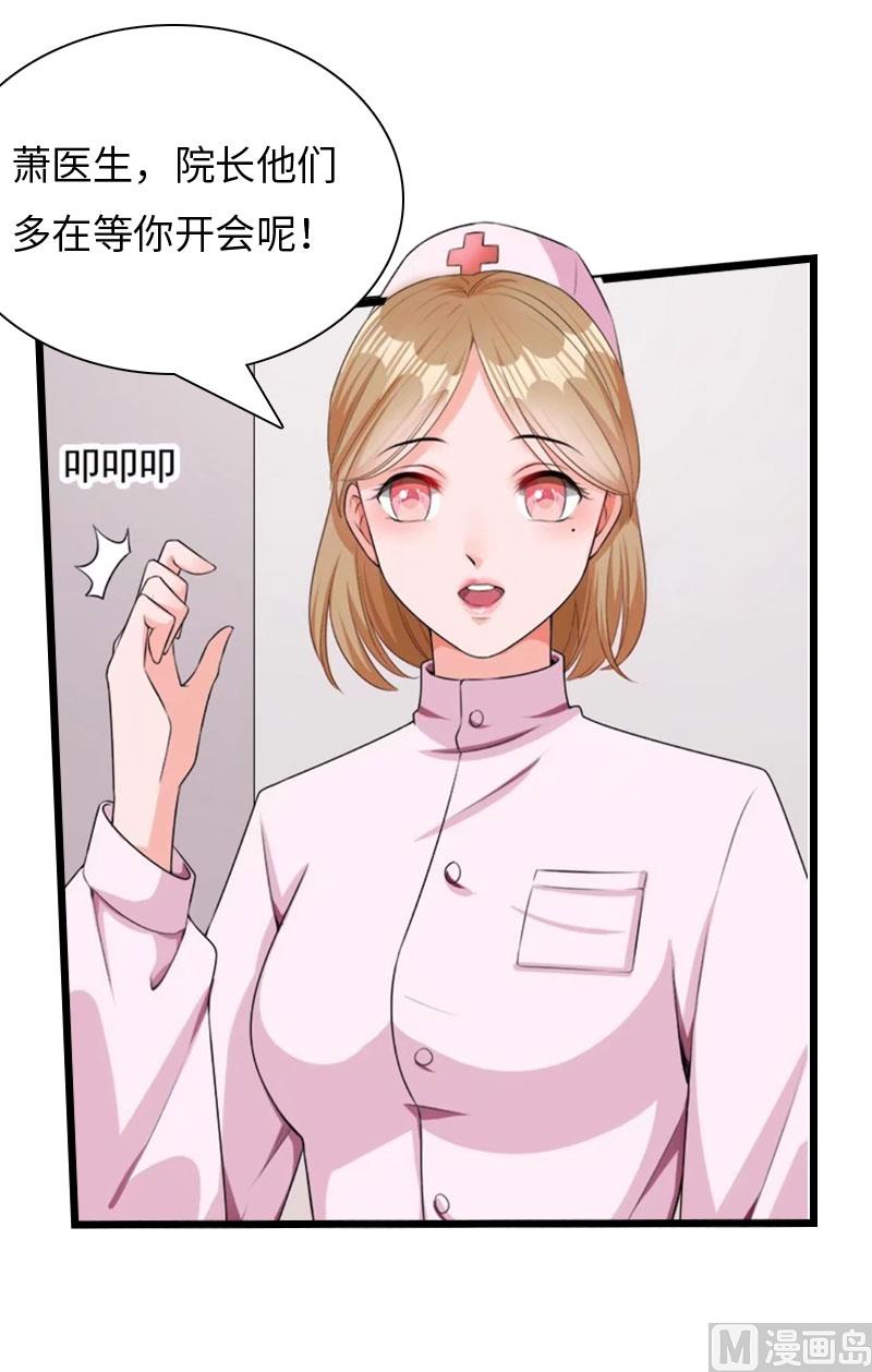 第19话 萧陌然？52