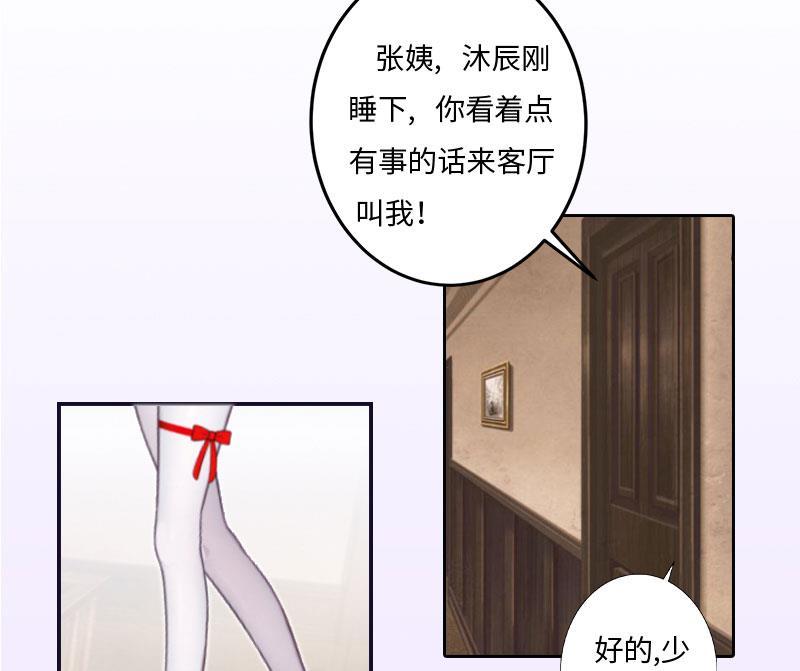 第3话 那人是他?4