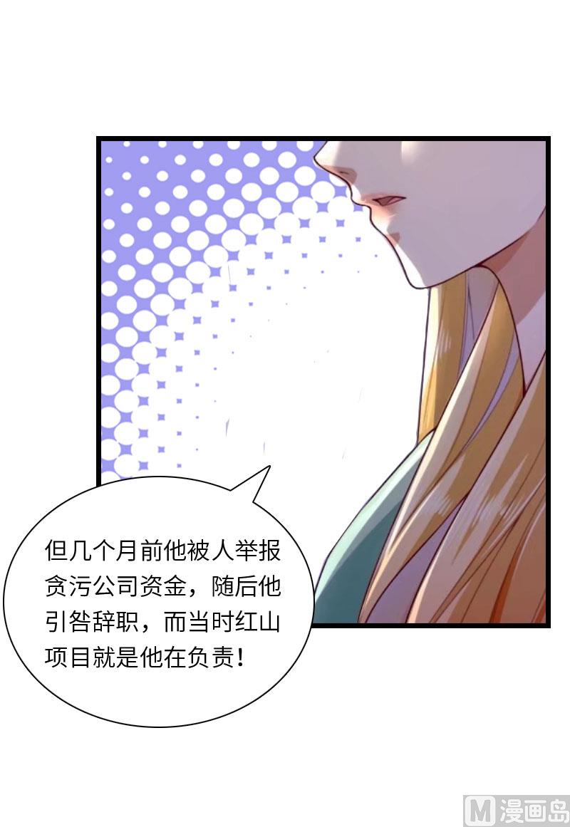 第18话 刘杰的秘书27