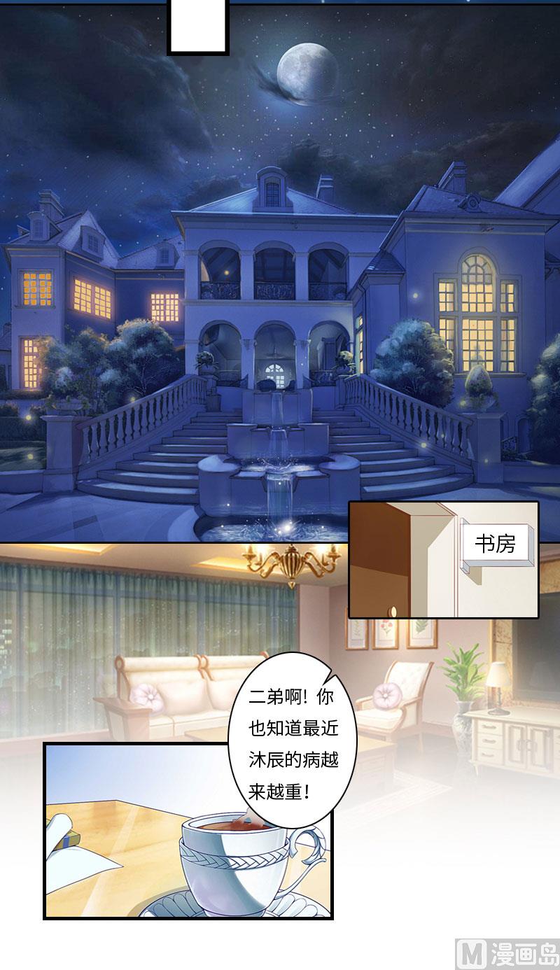 第15话 真相大白2