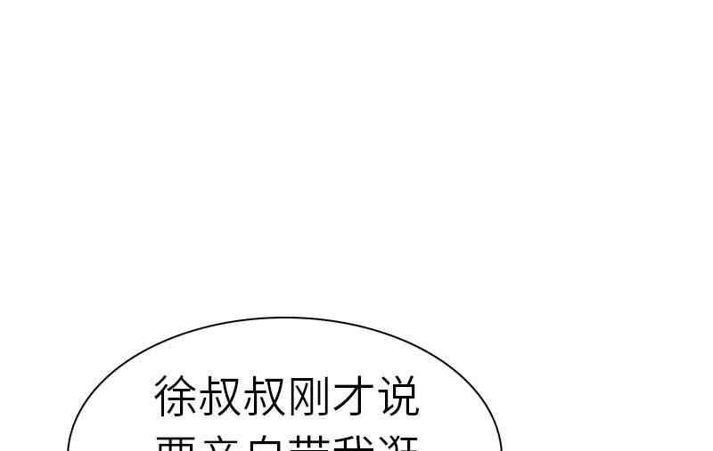 第32话 我叫徐沐辰100