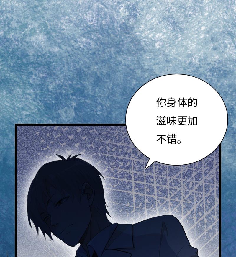 第11话 沐辰，求求你46