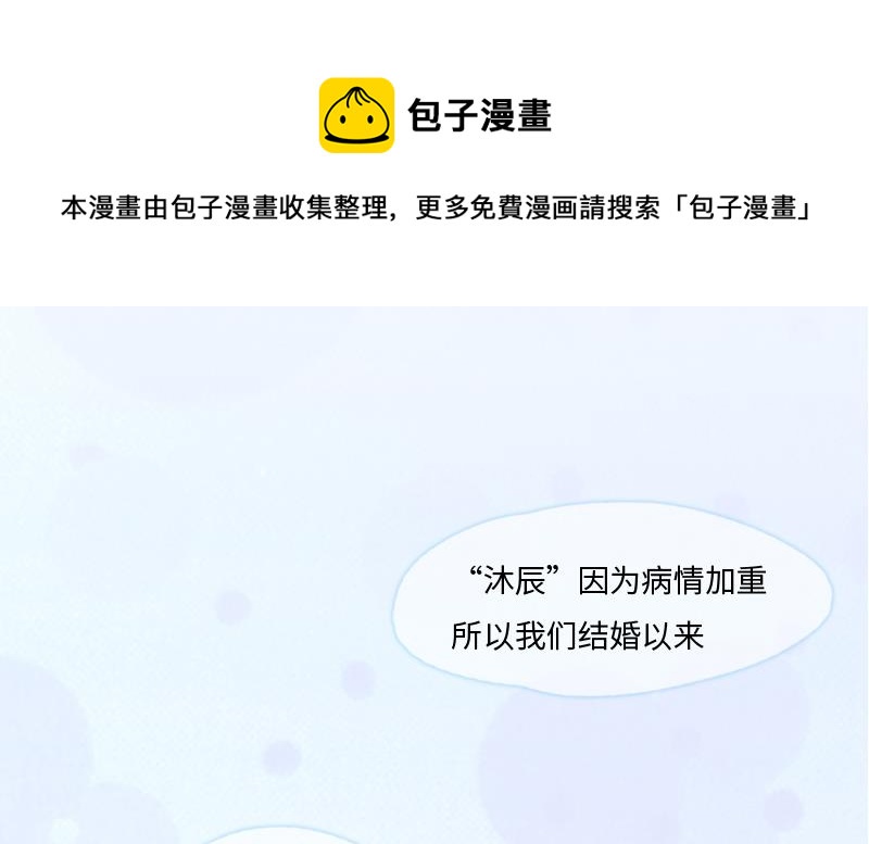 第2话 无望的婚姻8