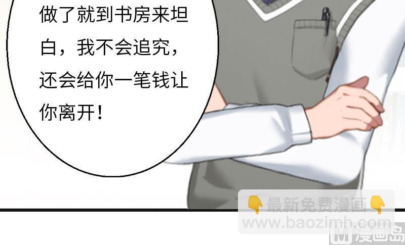 第6话 5%的股份20