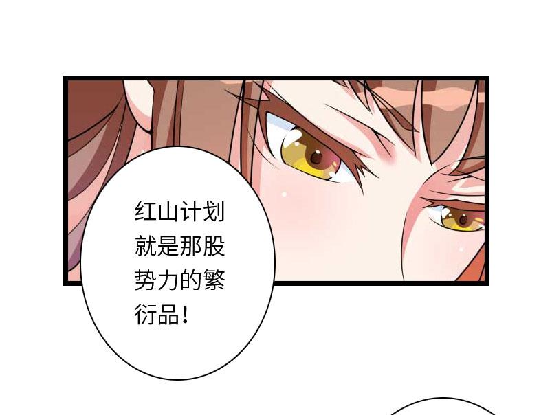 第18话 刘杰的秘书42