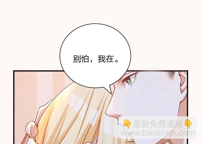 第11话 沐辰，求求你23