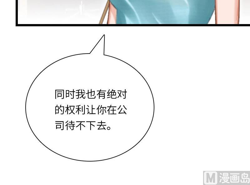 第18话 刘杰的秘书38
