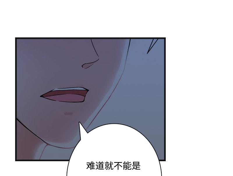 第11话 沐辰，求求你43