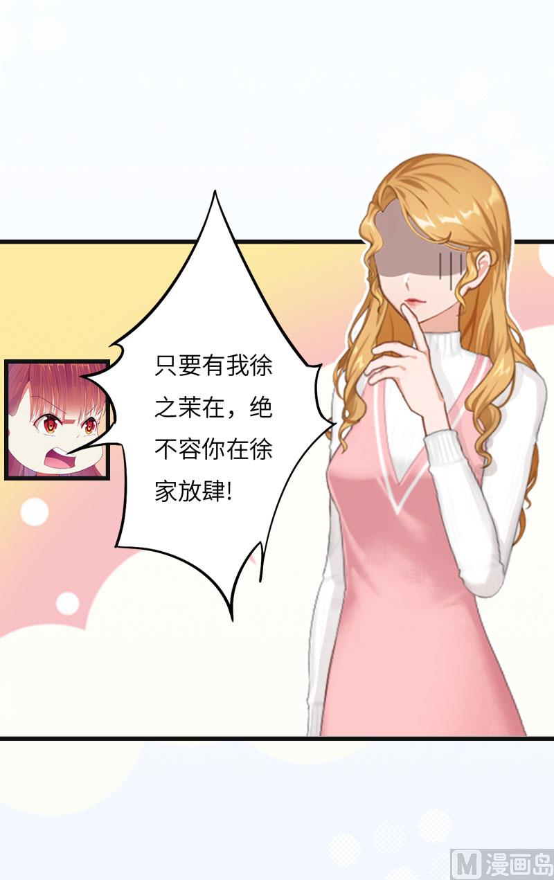 第8话 妈，我相信她！6
