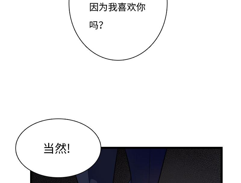 第11话 沐辰，求求你44