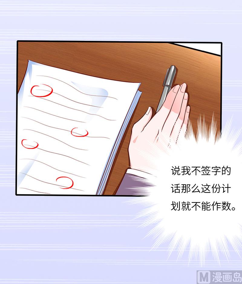 第14话 我们离婚吧62