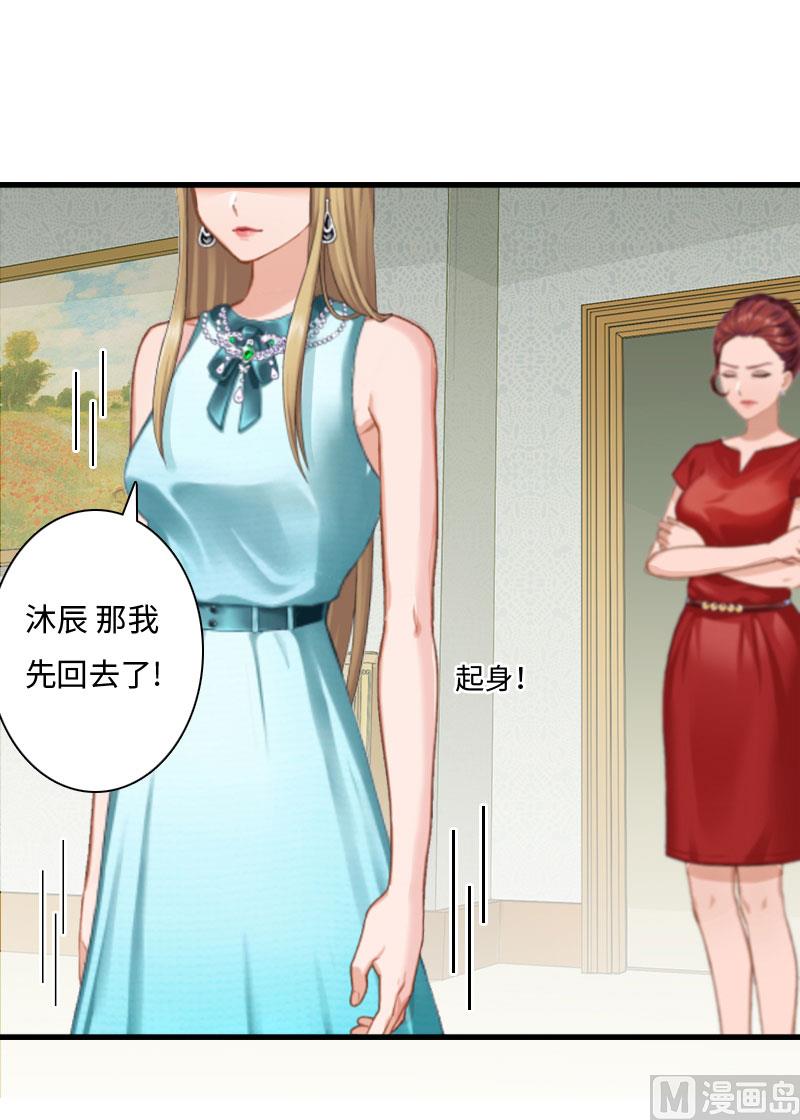 第13话 求你放过我28