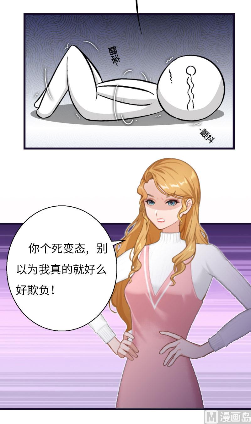 第3话 那人是他?32
