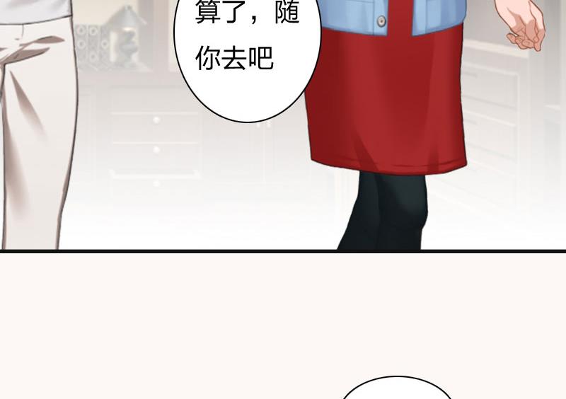 第11话 沐辰，求求你15