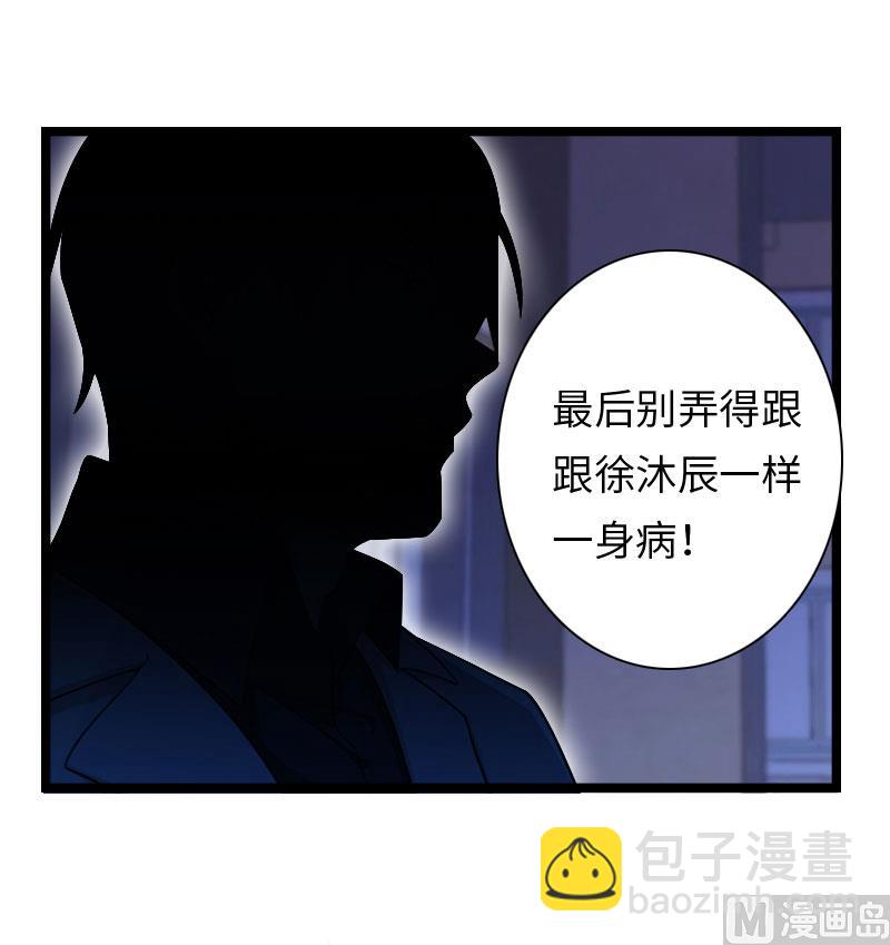 第18话 刘杰的秘书50