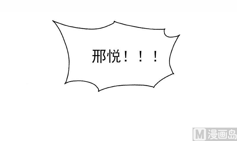 第23话 让我坠入你的地狱34