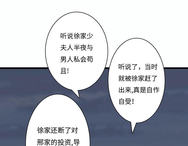 第14话 我们离婚吧19