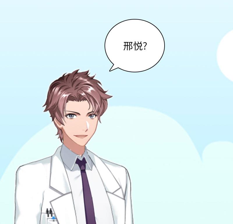 第19话 萧陌然？23