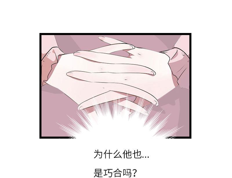 第17话 巧合8